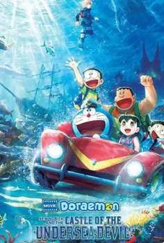 Doraemon: Yeni Nobita ve Şeytanların Denizaltı Kalesi Türkçe Dublaj İzle